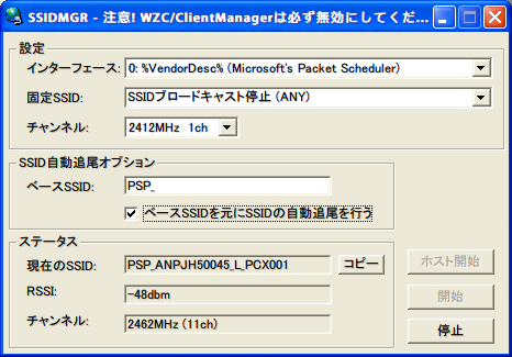 設定使用 SSIDMGR